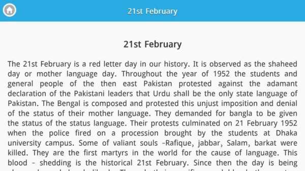 English Paragraph Collection screenshot 2
