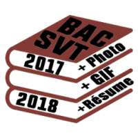 دروس الباك 2017 SVT