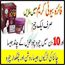 Faiza Beauty Cream Se Rang Gora Kren 2017 иконка