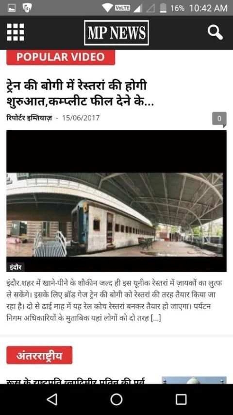 MP News स्क्रीनशॉट 3