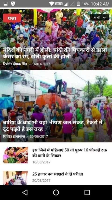 MP News स्क्रीनशॉट 1