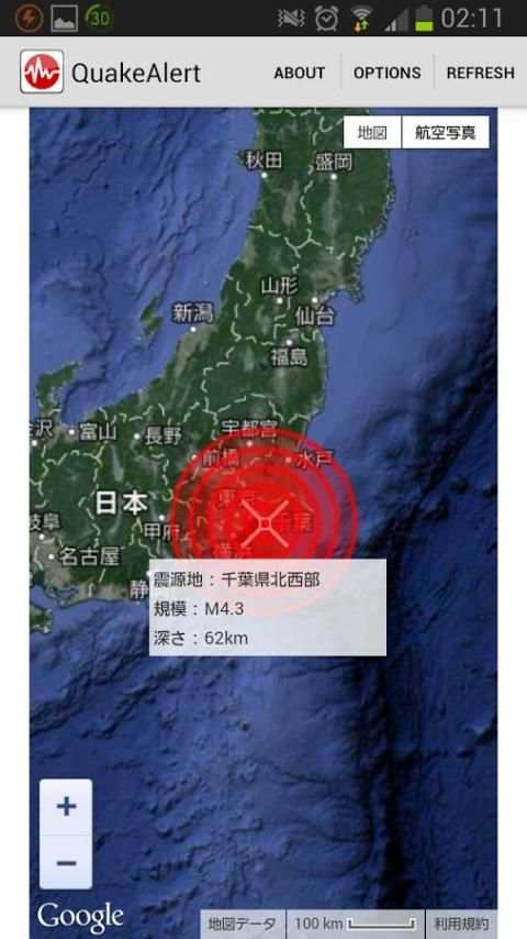 Japan Real-time Quake Alert screenshot 4
