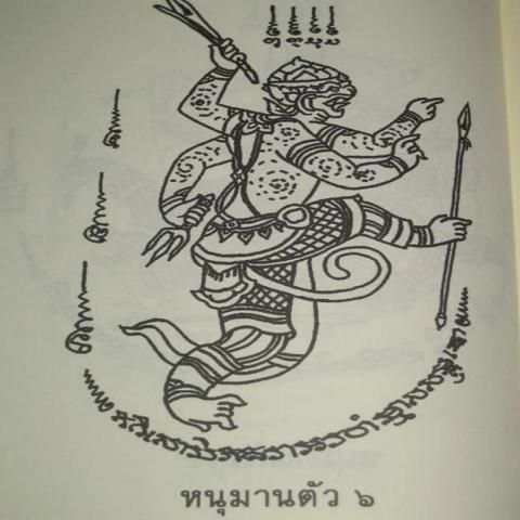 Monkey King Tattoo Design скриншот 6