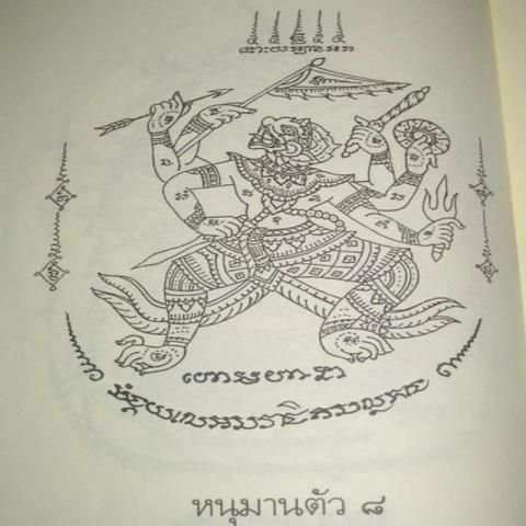 Monkey King Tattoo Design скриншот 8