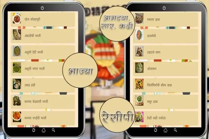 Marathi Recipe screenshot 2
