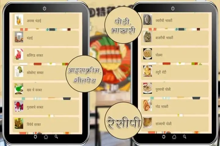 Marathi Recipe screenshot 3
