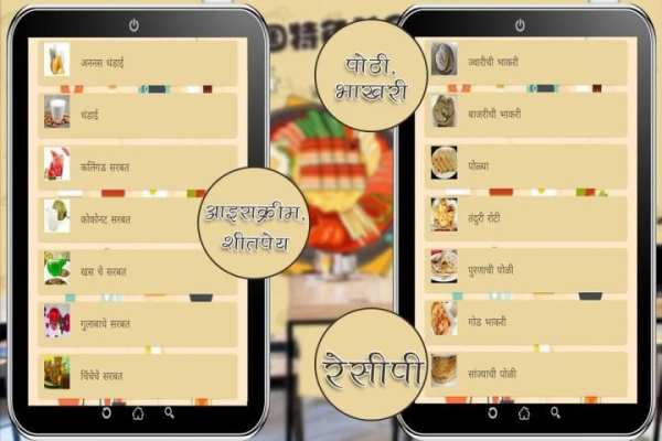 Marathi Recipe screenshot 3