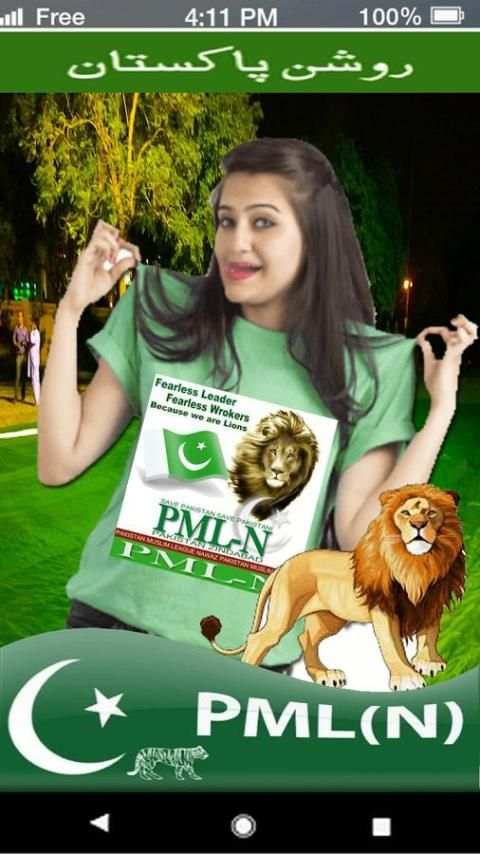 PMLN Photo Editor - PMLN Photo Frames 4 تصوير الشاشة