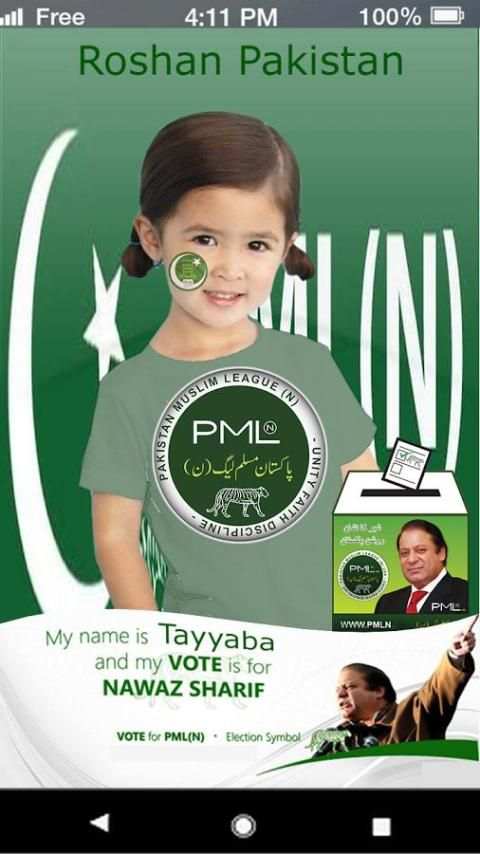 PMLN Photo Editor - PMLN Photo Frames 2 تصوير الشاشة