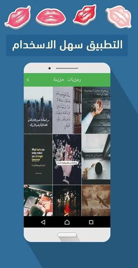 رمزيات بنات screenshot 1