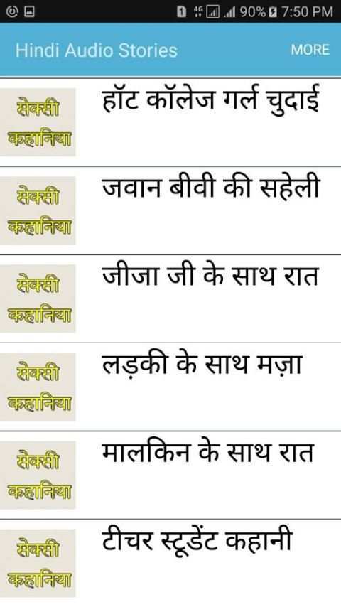 Hindi Audio Sex Story 2 screenshot 2