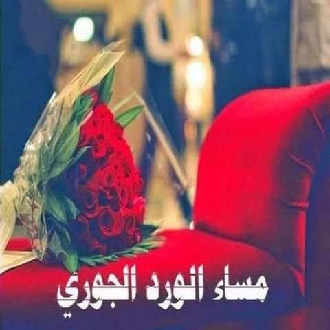 صور مساء الخير screenshot 4