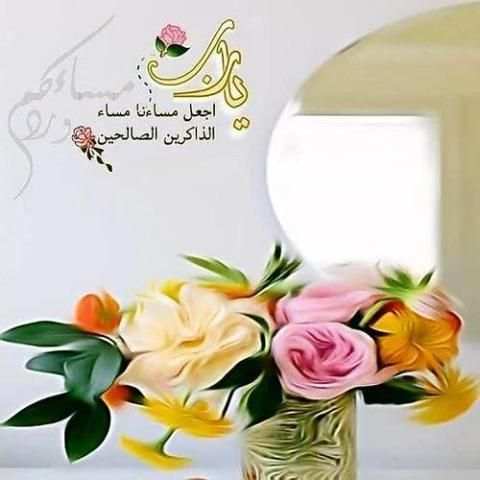 صور مساء الخير screenshot 1
