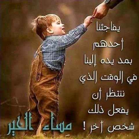صور مساء الخير screenshot 6