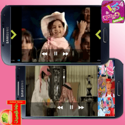 كراميش فيديو البوم 4 icon