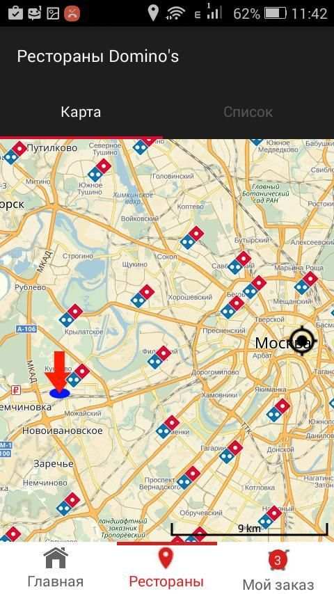 Domino's Pizza-доставка пиццы screenshot 4