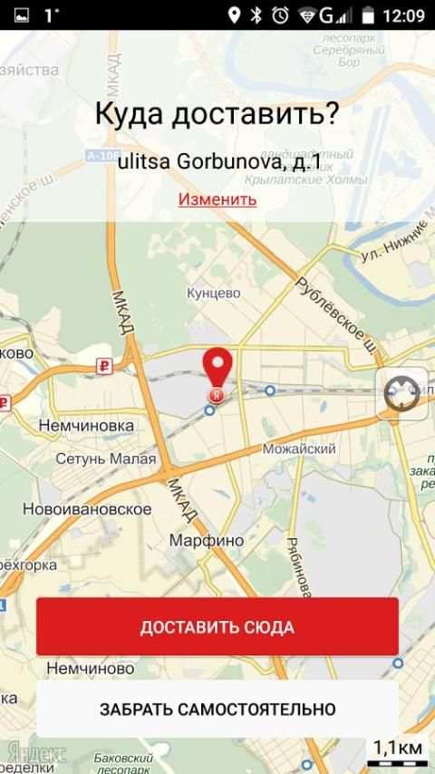 Domino's Pizza-доставка пиццы screenshot 5