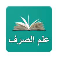 Сарф Илми on 9Apps