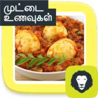 Egg Recipes Collection Egg Fry Egg Chilli Tamil on 9Apps