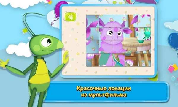 Лунтик: Игра для малышей 11 تصوير الشاشة