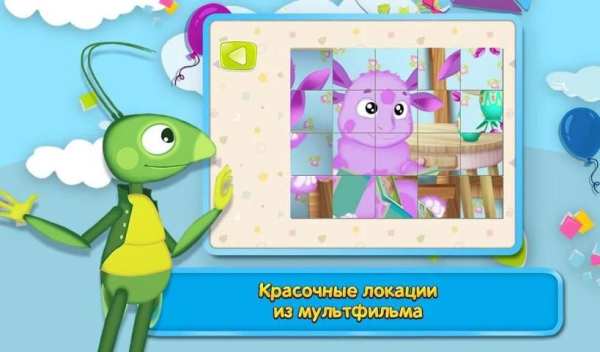 Лунтик: Игра для малышей 1 تصوير الشاشة