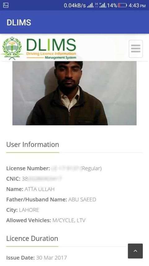 Verify Driving License screenshot 5