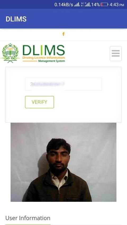 Verify Driving License screenshot 6