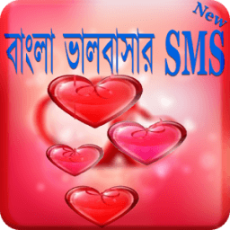 Bangla Love SMS иконка