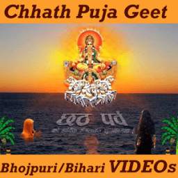 Chhath Puja Geet VIDEOs Chath Songs Bhojpuri App