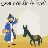 Tales of Mulla Nasruddin on 9Apps
