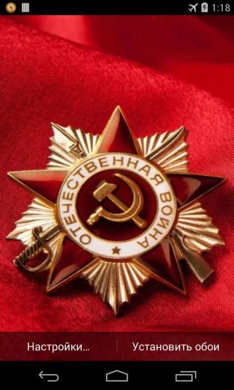 Flag of USSR screenshot 4