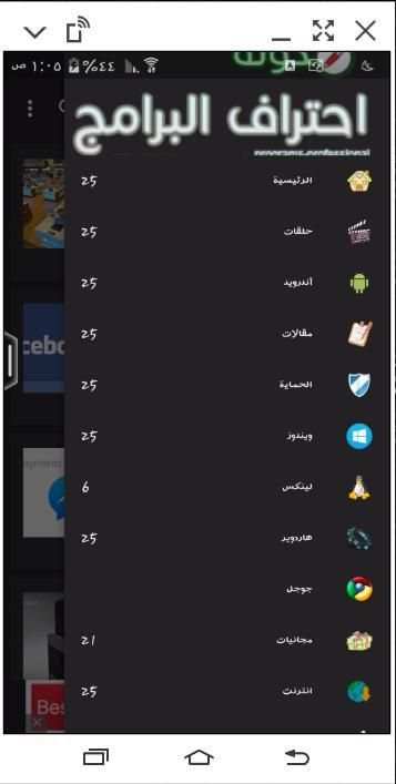 مدونة إحتراف البرامج screenshot 5