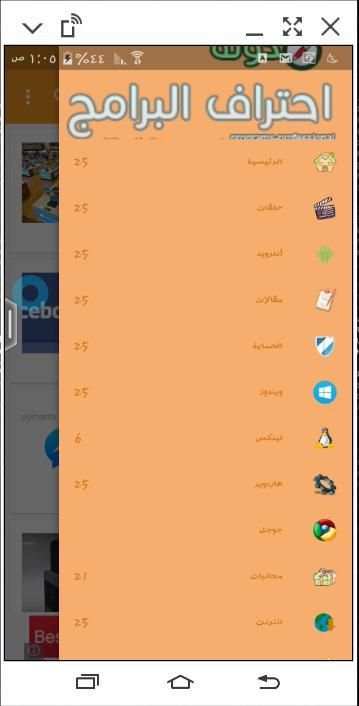 مدونة إحتراف البرامج screenshot 6