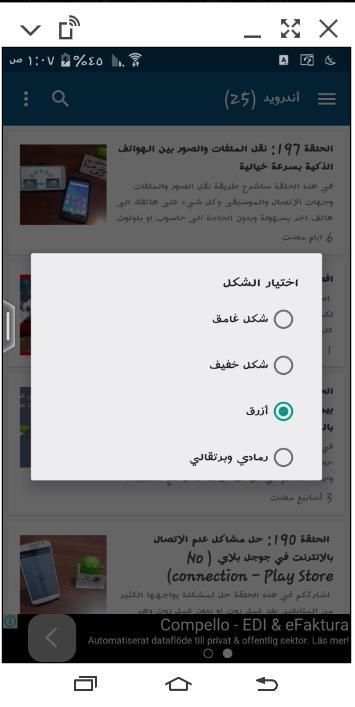 مدونة إحتراف البرامج скриншот 1