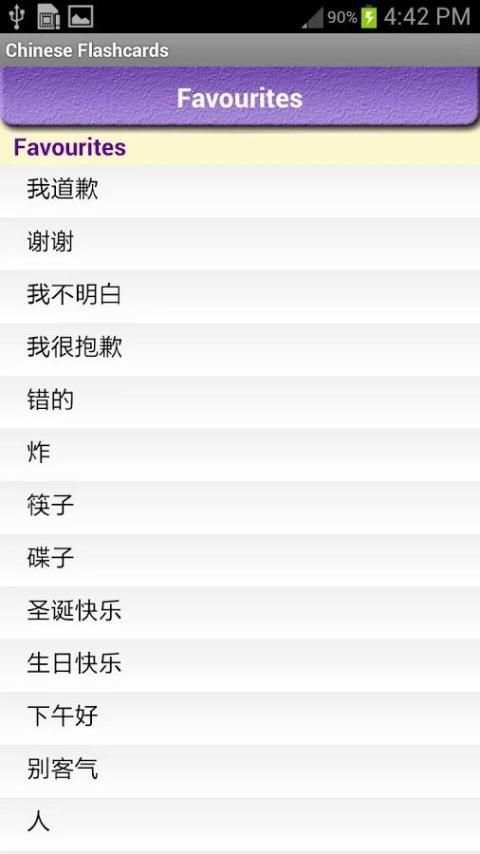 Learn Chinese Vocabulary | Chinese Flashcards 5 تصوير الشاشة