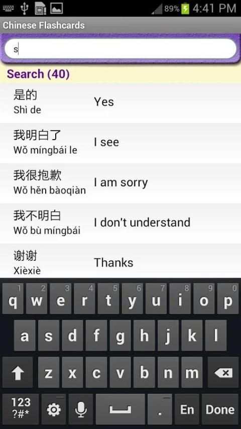Learn Chinese Vocabulary | Chinese Flashcards 6 تصوير الشاشة