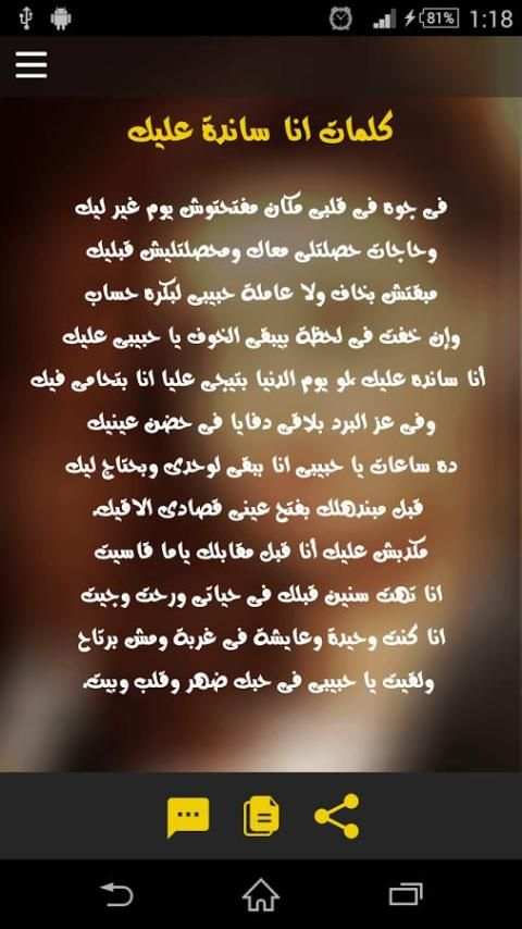Angham Ana Sanda Aleek स्क्रीनशॉट 7