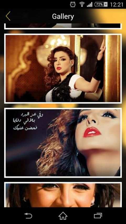 Angham Ana Sanda Aleek स्क्रीनशॉट 5