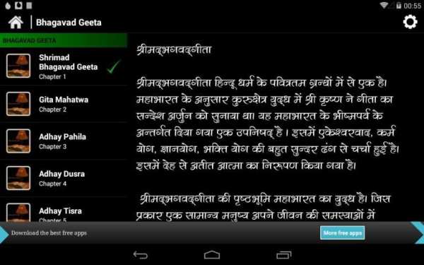 Bhagavad Geeta (PocketBook) screenshot 2