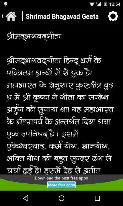 Bhagavad Geeta (PocketBook) screenshot 3