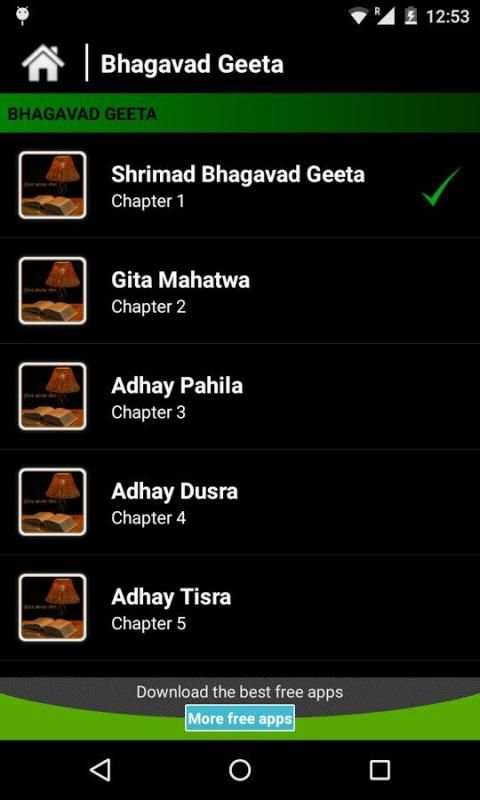 Bhagavad Geeta (PocketBook) screenshot 5