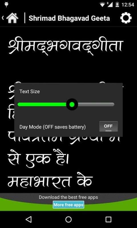 Bhagavad Geeta (PocketBook) screenshot 4