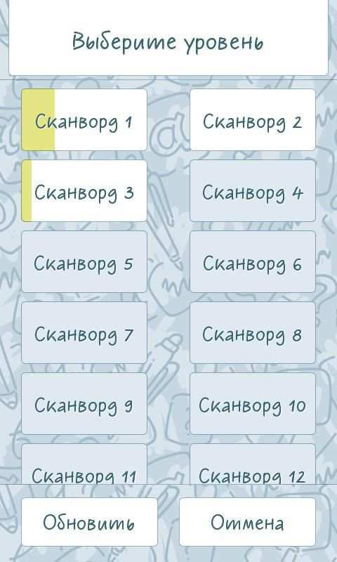 Новые сканворды screenshot 10
