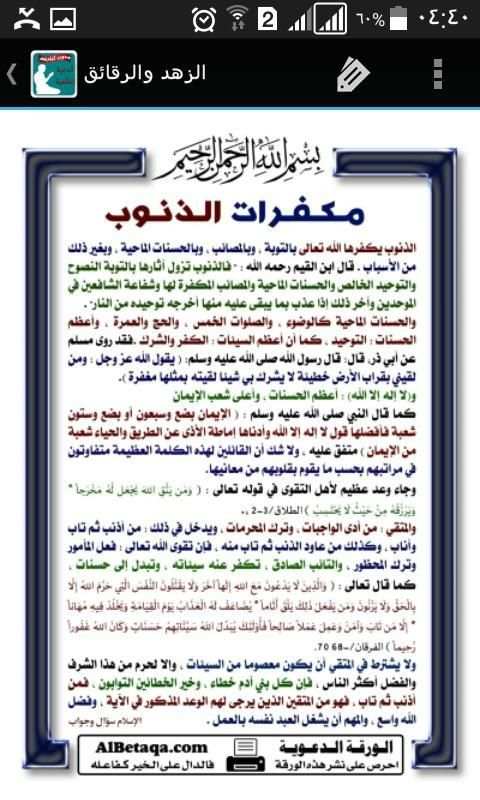 ادعية اسلامية مصورة بدون نت скриншот 6