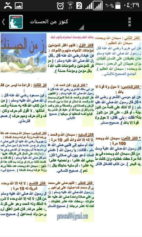 ادعية اسلامية مصورة بدون نت скриншот 1