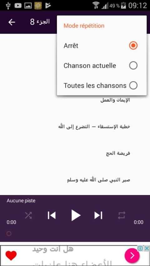 اكثر من 100 خطبة جمعة مسجلة screenshot 2