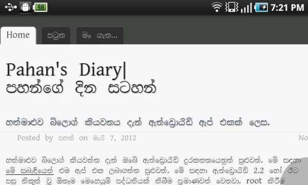"Siyalu sinhala web browser" screenshot 4