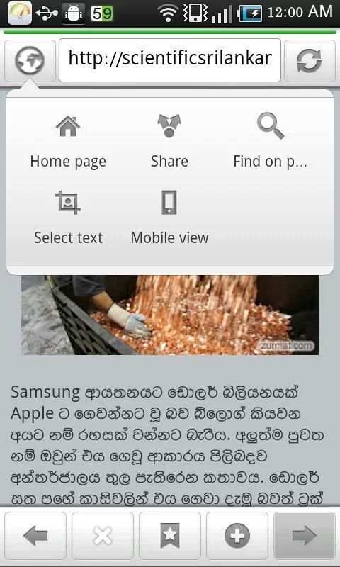 "Siyalu sinhala web browser" screenshot 1