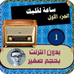 ساعة لقلبك بحجم صغير иконка