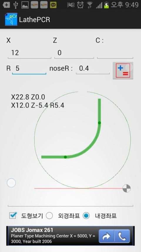 Lathe PCR(point, RCR) скриншот 1